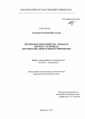 Аксёненко, Евгений Васильевич. Двукрылые подсемейства Phasiinae (Diptera, Tachinidae) юго-востока Центрального Черноземья: дис. кандидат биологических наук: 03.02.05 - Энтомология. Санкт-Петербург. 2013. 170 с.