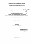 Мугатасимов, Ильдар Габдулхайевич. Единый лапароскопический доступ при видеоассистированном ушивании перфоративных дуоденальных язв: дис. кандидат медицинских наук: 14.01.17 - Хирургия. Кемерово. 2013. 120 с.