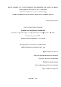 Ахмед Асмаа Гамаль Мохамед. Effect of double-cation substitution on the low-energy electrodynamics of M-type hexaferrites/Влияние двухкатионного замещения на низкоэнергетическую электродинамику гексаферритов М-типа: дис. кандидат наук: 01.04.07 - Физика конденсированного состояния. ФГАОУ ВО «Московский физико-технический институт (национальный исследовательский университет)». 2022. 126 с.