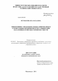 Исраилова, Яха Вахаевна. Эффективное управление специализированным строительным предприятием по газификации населенных пунктов в горной местности: дис. кандидат экономических наук: 08.00.05 - Экономика и управление народным хозяйством: теория управления экономическими системами; макроэкономика; экономика, организация и управление предприятиями, отраслями, комплексами; управление инновациями; региональная экономика; логистика; экономика труда. Махачкала. 2011. 140 с.