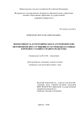 Поцепай Светлана Николаевна. Эффективность агротехнических и агрохимических мероприятий при улучшении естественных и сеяных кормовых угодий в Среднем Подесенье: дис. кандидат наук: 06.01.04 - Агрохимия. ФГБОУ ВО «Брянский государственный аграрный университет». 2020. 194 с.