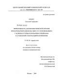 Шамес, Анатолий Борисович. Эффективность антитромботической терапии при коронарной ангиопластике со стентированием у больных острым коронарным синдромом и стабильной стенокардией напряжения: дис. кандидат медицинских наук: 14.00.06 - Кардиология. Москва. 2004. 111 с.