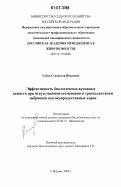 Губин, Станислав Иванович. Эффективность биологически активных веществ при искусственном осеменении и трансплантации эмбрионов высокопродуктивных коров: дис. кандидат биологических наук: 03.00.13 - Физиология. п. Быково. 2006. 105 с.