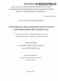 Логутов, Алексей Владимирович. Эффективность биологических препаратов при консервировании многолетних трав: дис. кандидат наук: 06.02.08 - Кормопроизводство, кормление сельскохозяйственных животных и технология кормов. Москва. 2015. 135 с.