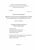 Трусилова, Елена Владимировна. Эффективность доцетаксела в режимах комбинированной химиотерапии при местнораспространенном и диссеминированном раке желудка: дис. кандидат медицинских наук: 14.01.12 - Онкология. Москва. 2013. 167 с.