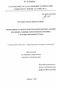 Мракин, Антон Николаевич. Эффективность энергетических комплексов на основе поточных газификаторов твердого топлива с парокислородным дутьем: дис. кандидат технических наук: 05.14.01 - Энергетические системы и комплексы. Саратов. 2012. 152 с.