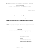 Рудаков Роман Владимирович. Эффективность фармакологической коррекции при дисфункциональном состоянии яичников у коров: дис. кандидат наук: 06.02.06 - Ветеринарное акушерство и биотехника репродукции животных. ФГБОУ ВО «Саратовский государственный аграрный университет имени Н.И. Вавилова». 2022. 131 с.