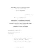 Орловский, Дмитрий Дмитриевич. Эффективность фосфорных удобрений в зависимости от уровня обеспеченности дерново-подзолистой суглинистой почвы подвижным фосфором: дис. кандидат сельскохозяйственных наук: 06.01.04 - Агрохимия. Москва. 2002. 244 с.