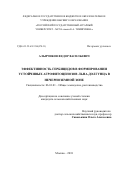 Алырчиков Федор Васильевич. Эффективность гербицидов в формировании устойчивых агрофитоценозов льна-долгунца в Нечерноземной зоне: дис. кандидат наук: 06.01.01 - Общее земледелие. ФГБОУ ВО «Российский государственный аграрный университет - МСХА имени К.А. Тимирязева». 2018. 139 с.