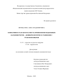 Верещагина Анна Владимировна. Эффективность и безопасность применения подкожных кардиовертеров-дефибрилляторов в сравнении с трансвенозными: дис. кандидат наук: 00.00.00 - Другие cпециальности. ФГБУ «Национальный медицинский исследовательский центр кардиологии имени академика Е.И. Чазова» Министерства здравоохранения Российской Федерации. 2023. 112 с.