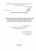 Лелявина, Татьяна Александровна. Эффективность и прогностическая ценность методов оценки тяжести хронической сердечной недостаточности у пациентов разного возраста: дис. кандидат медицинских наук: 14.00.06 - Кардиология. Санкт-Петербург. 2008. 116 с.