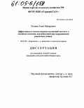 Хозиев, Алан Макарович. Эффективность использования ассоциаций местных и музейных штаммов лактобактерий при выращивании ремонтных свинок: дис. кандидат сельскохозяйственных наук: 06.02.02 - Кормление сельскохозяйственных животных и технология кормов. Владикавказ. 2004. 142 с.