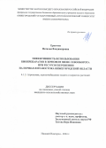 Ерастова Наталья Владимировна. Эффективность использования биопрепаратов в зерновом звене севооборота при ресурсосбережении на почвах юго-востока Нижегородской области: дис. кандидат наук: 00.00.00 - Другие cпециальности. ФГБОУ ВО «Казанский государственный аграрный университет». 2025. 167 с.