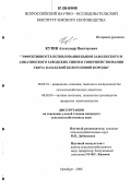 Кузин, Александр Викторович. Эффективность использования быков заволжского и анкатинского заводских типов в совершенствовании скота казахской белоголовой породы: дис. кандидат сельскохозяйственных наук: 06.02.01 - Разведение, селекция, генетика и воспроизводство сельскохозяйственных животных. Оренбург. 2006. 132 с.