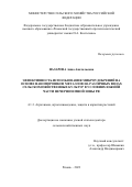 Назарова Анна Анатольевна. Эффективность использования микроудобрений на основе нанопорошков металлов на различных видах сельскохозяйственных культур в условиях южной части Нечерноземной зоны РФ: дис. доктор наук: 00.00.00 - Другие cпециальности. ФГБОУ ВО «Брянский государственный аграрный университет». 2024. 320 с.