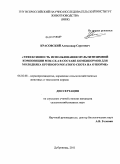 Красовский, Александр Сергеевич. Эффективность использования мультиэнзимной композиции МЭК-СХ-4 в составе комбикормов для молодняка крупного рогатого скота на откорме: дис. кандидат сельскохозяйственных наук: 06.02.08 - Кормопроизводство, кормление сельскохозяйственных животных и технология кормов. Дубровицы. 2011. 106 с.