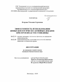 Егорова, Татьяна Сергеевна. Эффективность использования новых биологически активных добавок при производстве говядины: дис. кандидат биологических наук: 06.02.10 - Частная зоотехния, технология производства продуктов животноводства. Волгоград. 2010. 130 с.