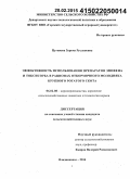 Цугкиева, Зарема Руслановна. Эффективность использования препаратов эпофена и токсисорба в рационах откормочного молодняка крупного рогатого скота: дис. кандидат наук: 06.02.08 - Кормопроизводство, кормление сельскохозяйственных животных и технология кормов. Владикавказ. 2014. 140 с.