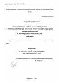 Сиденко, Игорь Иванович. Эффективность использования рационов с различным уровнем энергии и протеина верблюдицами калмыцкой породы в период сухостоя и по фазам лактации: дис. кандидат сельскохозяйственных наук: 06.02.02 - Кормление сельскохозяйственных животных и технология кормов. п. Дубровицы, Московской обл.. 1999. 147 с.