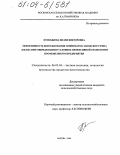 Пунсыкова, Нелли Викторовна. Эффективность использования свиноматок заводского типа "КБ-КН" при гибридизации в условиях интенсивной технологии промышленного предприятия: дис. кандидат сельскохозяйственных наук: 06.02.04 - Частная зоотехния, технология производства продуктов животноводства. Москва. 2004. 114 с.