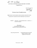 Кокоева, Алена Темирболатовна. Эффективность использования жидких кормовых дрожжей на основе горца сахалинского в кормлении цыплят-бройлеров и кур-несушек: дис. кандидат сельскохозяйственных наук: 06.02.02 - Кормление сельскохозяйственных животных и технология кормов. Владикавказ. 2003. 147 с.