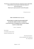 Константинова Юлия Сергеевна. Эффективность химиоэмболизации ветвей наружной сонной артерии у пациентов с местно-распространенным плоскоклеточным раком головы и шеи: дис. кандидат наук: 14.01.12 - Онкология. ФГБУ «Российский научный центр рентгенорадиологии» Министерства здравоохранения Российской Федерации. 2018. 136 с.