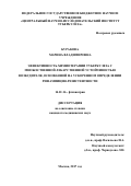 Буракова, Марина Владимировна. Эффективность химиотерапии туберкулеза с множественной лекарственной устойчивостью возбудителя, основанной на ускоренном определении рифампицин-резистентности: дис. кандидат наук: 14.01.16 - Фтизиатрия. Москва. 2017. 147 с.