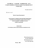 Ваниев, Эдуард Владимирович. Эффективность химиотерапии впервые выявленных больных деструктивным туберкулезом легких с лекарственной устойчивостью: дис. кандидат медицинских наук: 14.00.26 - Фтизиатрия. Москва. 2008. 154 с.