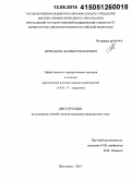 Першаков, Даниил Романович. Эффективность хирургических методов в лечении критической ишемии нижних конечностей: дис. кандидат наук: 14.01.17 - Хирургия. Ярославль. 2015. 121 с.