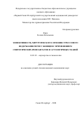 Кира Ксения Евгеньевна. Эффективность хирургического лечения стрессового недержания мочи у женщин с применением синтетических имплантатов и аутологичных тканей: дис. кандидат наук: 14.01.01 - Акушерство и гинекология. ФГБОУ ВО «Первый Санкт-Петербургский государственный медицинский университет имени академика И.П. Павлова» Министерства здравоохранения Российской Федерации. 2021. 136 с.