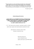 Лившиц Варвара Ильинична. «Эффективность комбинированного применения физиотерапевтических технологий в коррекции воспалительных осложнений у пациентов с ортопедическими конструкциями на дентальных имплантатах": дис. кандидат наук: 00.00.00 - Другие cпециальности. ФГБУ ДПО «Центральная государственная медицинская академия» Управления делами Президента Российской Федерации. 2022. 162 с.