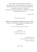 Свистунова Дарья Андреевна. Эффективность комбинированной терапии среднетяжелого и тяжелого псориаза с учетом цитокинового профиля и патоморфологических изменений в коже: дис. кандидат наук: 14.01.10 - Кожные и венерические болезни. ФГАОУ ВО Первый Московский государственный медицинский университет имени И.М. Сеченова Министерства здравоохранения Российской Федерации (Сеченовский Университет). 2020. 158 с.