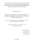 Сидоров Денис Борисович. Эффективность консервативных методов и подкожной хирургической коррекции в реабилитации больных раком молочной железы с поздней лимфедемой верхней конечности: дис. кандидат наук: 14.03.11 - Восстановительная медицина, спортивная медицина, лечебная физкультура, курортология и физиотерапия. ГАУЗ ГМ «Московский научно-практический центр медицинской реабилитации, восстановительной и спортивной медицины Департамента здравоохранения города Москвы». 2020. 130 с.