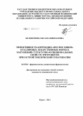 Белоконова, Оксана Николаевна. ЭФФЕКТИВНОСТЬ КОРРЕКЦИИ "ФОСФОГЛИВОМ" В РАЗЛИЧНЫХ ЛЕКАРСТВЕННЫХ ФОРМАХ НАРУШЕНИЙ СТРУКТУРНО-ФУНКЦИОНАЛЬНЫХ СВОЙСТВ ЭРИТРОЦИТОВ ПРИ ОСТРОЙ ТОКСИЧЕСКОЙ ГЕПАТОПАТИИ: дис. кандидат медицинских наук: 14.03.06 - Фармакология, клиническая фармакология. Курск. 2012. 119 с.