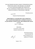 Гаврюшова, Лилия Владимировна. Эффективность лечения взрослых пациентов с дистальной окклюзией при различных вариантах расположения элементов височно-нижнечелюстного сустава: дис. кандидат медицинских наук: 14.01.14 - Стоматология. Волгоград. 2011. 130 с.