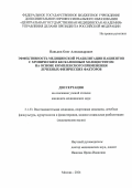 Паньков Олег Александрович. Эффективность медицинской реабилитации пациентов с хроническим бескаменным холециститом на основе комплексного применения лечебных физических факторов: дис. кандидат наук: 00.00.00 - Другие cпециальности. ФГБНУ «Российский научный центр хирургии имени академика Б.В. Петровского». 2024. 149 с.