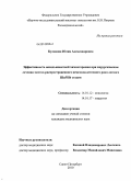 Кулакова, Юлия Александровна. Эффективность неоадъювантной химиотерапии при хирургическом лечении местно-распространенного немелкоклеточного рака легкого IIIa/IIIb стадии: дис. кандидат медицинских наук: 14.01.12 - Онкология. Санкт-Петербург. 2010. 159 с.