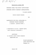 Залогин, Валерий Иванович. Эффективность норм права, направленных на укрепление трудовой дисциплины (социально-правовой аспект): дис. кандидат юридических наук: 12.00.05 - Трудовое право; право социального обеспечения. Москва. 1984. 270 с.