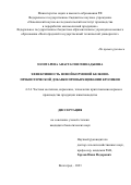 Золотарева Анастасия Геннадьевна. Эффективность новой кормовой белково-пребиотической добавки при выращивании кроликов: дис. кандидат наук: 00.00.00 - Другие cпециальности. ФГБНУ «Поволжский научно-исследовательский институт производства и переработки мясомолочной продукции». 2024. 152 с.