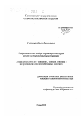 Сидорова, Ольга Николаевна. Эффективность отбора коров чёрно-пёстрой породы по типологическим признакам: дис. кандидат сельскохозяйственных наук: 06.02.01 - Разведение, селекция, генетика и воспроизводство сельскохозяйственных животных. Пенза. 2000. 132 с.