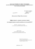 Довыденкова, Мария Валентиновна. Эффективность оценки генотипа свиней по воспроизводительной способности методом BLUP: дис. кандидат наук: 06.02.07 - Разведение, селекция и генетика сельскохозяйственных животных. п. Дубровицы Московской обл.. 2013. 128 с.