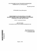 Степанова, Татьяна Викторовна. Эффективность плазмафереза в терапии бронхиальной астмы, сочетанной с патологией сердечно-сосудистой системы: дис. кандидат медицинских наук: 14.01.04 - Внутренние болезни. Саратов. 2010. 234 с.