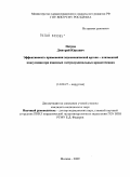 Петров, Дмитрий Юрьевич. Эффективность применения эндоскопической аргоно-плазменной коагуляции при язвенных гастродуоденальных кровотечениях: дис. кандидат медицинских наук: 14.00.27 - Хирургия. Москва. 2009. 125 с.