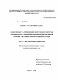 Попова, Наталья Николаевна. Эффективность применения иммуномодулятора и антиоксиданта в предоперационной интенсивной терапии у больных колоректальным раком: дис. кандидат медицинских наук: 14.01.20 - Анестезиология и реаниматология. Москва. 2011. 165 с.