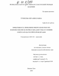 Трунилова, Вера Николаевна. Эффективность применения микроэлементов и их комплексонатов на посевах льна-долгунца в условиях Северо-Запада Российской Федерации: дис. кандидат сельскохозяйственных наук: 06.01.04 - Агрохимия. Великие Луки. 2003. 156 с.