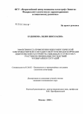 Будникова, Лилия Николаевна. Эффективность применения низкоэнергетической электромагнитной и светоцветовой терапии для коррекции невротических расстройств, связанных со стрессом у участников ликвидации последствий чрезвычайных ситуаций: дис. кандидат медицинских наук: 05.26.02 - Безопасность в чрезвычайных ситуациях (по отраслям наук). . 0. 162 с.