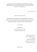 Тарасов Руслан Вячеславович. Эффективность применения полимерного сетчатого импланта в хирургическом лечении медиастинальной легочной грыжи у больных туберкулезом легких: дис. кандидат наук: 00.00.00 - Другие cпециальности. ФГБНУ «Центральный научно-исследовательский институт туберкулеза». 2023. 179 с.