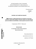 Оборин, Анатолий Евгеньевич. Эффективность применения простагландинов и рилизинг-гормона в различные периоды полового цикла для повышения результативности осеменения у самок крупного рогатого скота: дис. кандидат биологических наук: 03.03.01 - Физиология. п. Дубровицы, Московской обл.. 2010. 118 с.