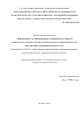 Энеева, Малика Ахматовна. Эффективность применения усиленной наружной контрпульсации в комплексной реабилитации пациентов, перенесших ишемический инсульт: дис. кандидат наук: 14.03.11 - Восстановительная медицина, спортивная медицина, лечебная физкультура, курортология и физиотерапия. Москва. 2016. 138 с.