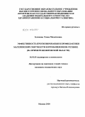 Зеленина, Елена Михайловна. ЭФФЕКТИВНОСТЬ ПРОГНОЗИРОВАНИЯ И ПРОФИЛАКТИКИ МАТЕРИНСКОЙ СМЕРТНОСТИ В ПРОМЫШЛЕННОМ РЕГИОНЕ (НА ПРИМЕРЕ КЕМЕРОВСКОЙ ОБЛАСТИ": дис. кандидат медицинских наук: 14.01.01 - Акушерство и гинекология. Москва. 2010. 196 с.